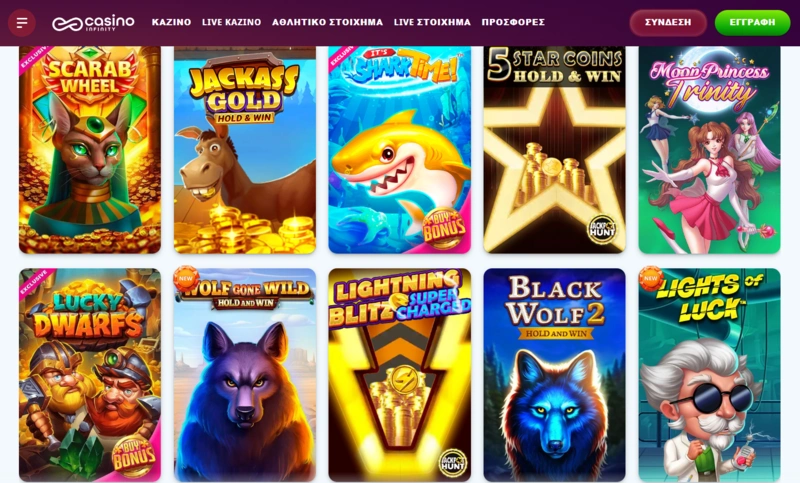 infinity home page